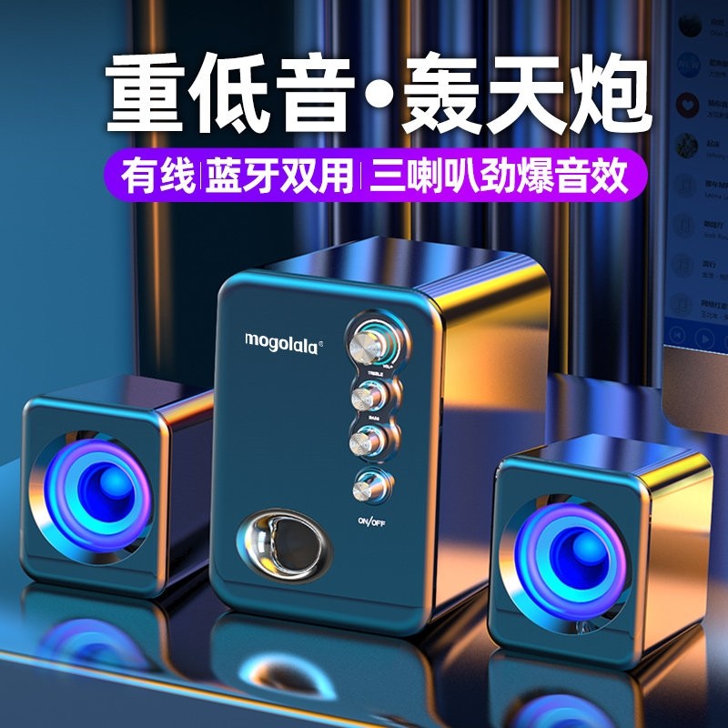 电脑音响台式机家用小音箱迷你超低音炮有线多媒体蓝牙通用喇叭重