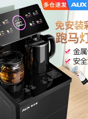 奥克斯立式饮水机家用全自动智能水桶2023新款高端语音茶吧机下置