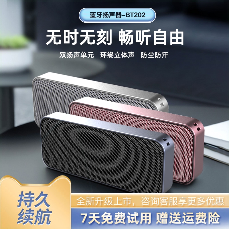 超薄口袋蓝牙音箱跑步迷你播放器