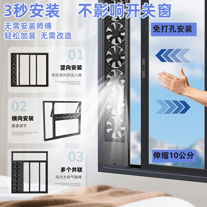 免打孔窗户排气扇免安装排风扇厨