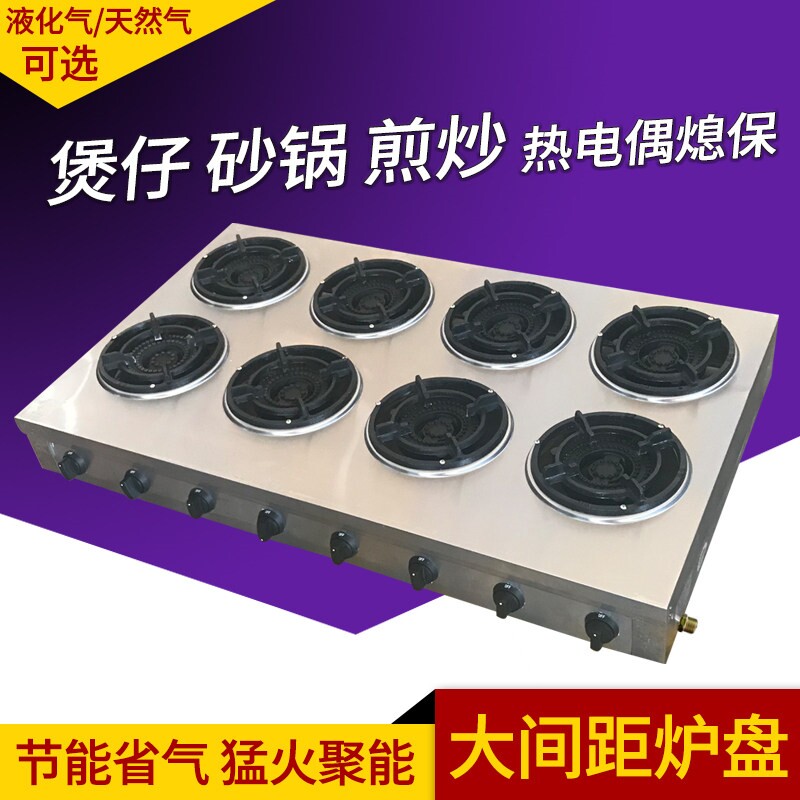 商用低压文华炉天然液化气灶三头