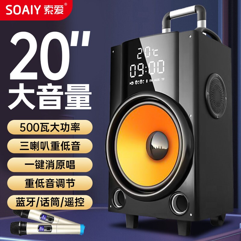 索爱Q26广场舞音响移动拉杆户外K