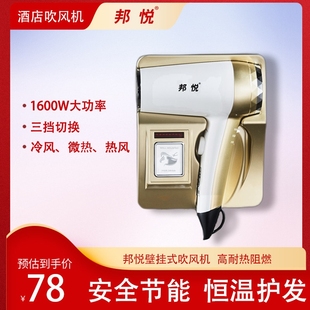 邦悦酒店挂壁式吹风机宾馆专用吹壁挂式干发器电吹风风筒家用浴室
