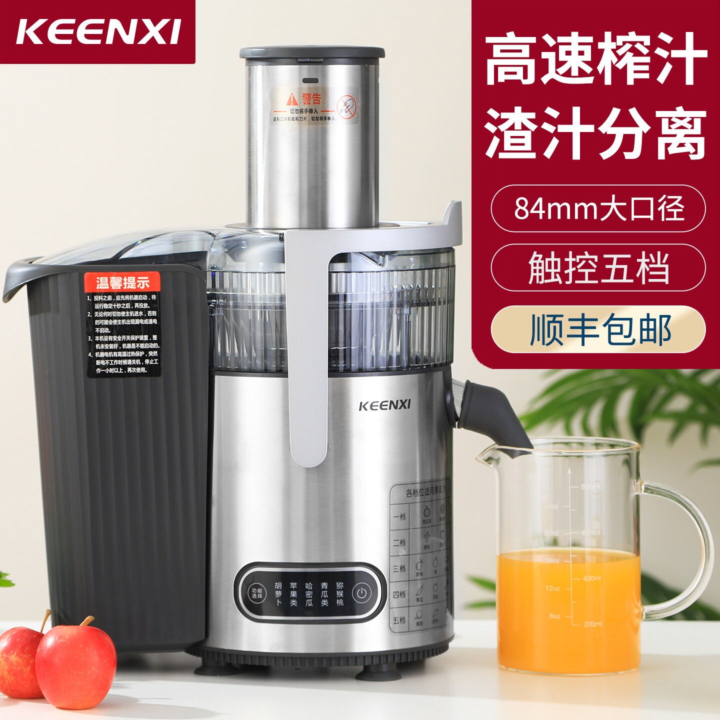 果蔬榨汁机商用渣汁分离鲜榨果汁