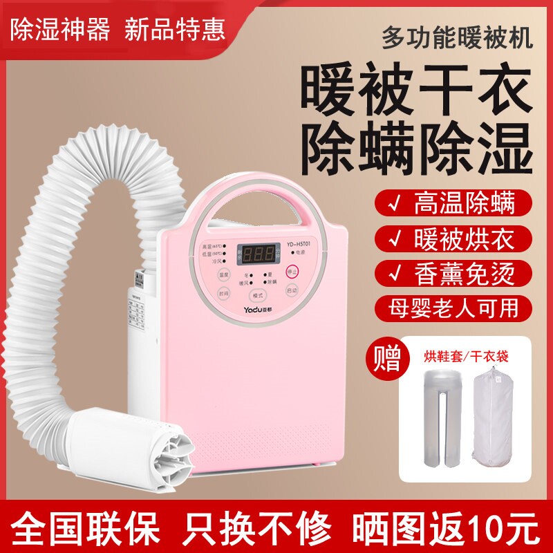 暖被机烘干燥机家用小型速干衣机