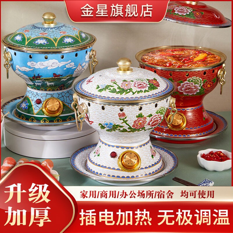 景泰蓝铜火锅加厚纯铜插电铜锅单