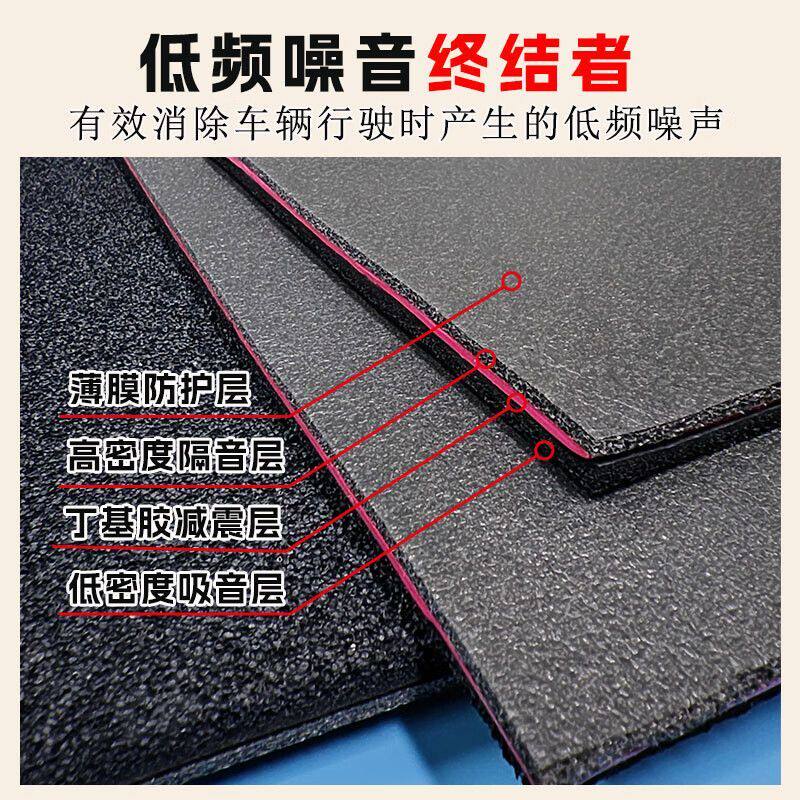 专业高品质汽车隔音棉低频王降噪防水底盘尾箱噪音终结者