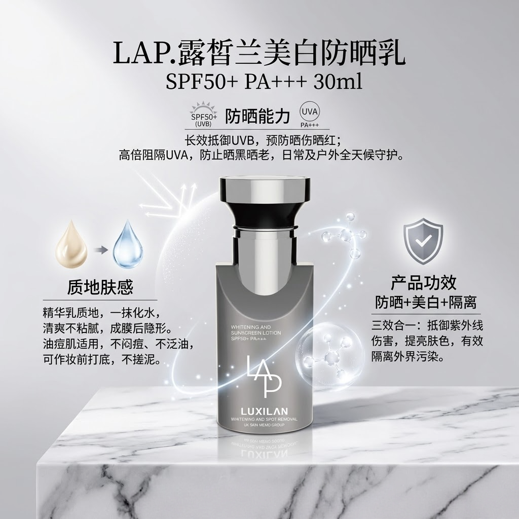 美容院线激光祛斑皮秒美白防晒乳隔离紫外线防反黑晒黑SPF50+保湿