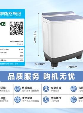 小天鹅12公斤半自动洗衣机家用大容量双桶双缸老式TP12S156A