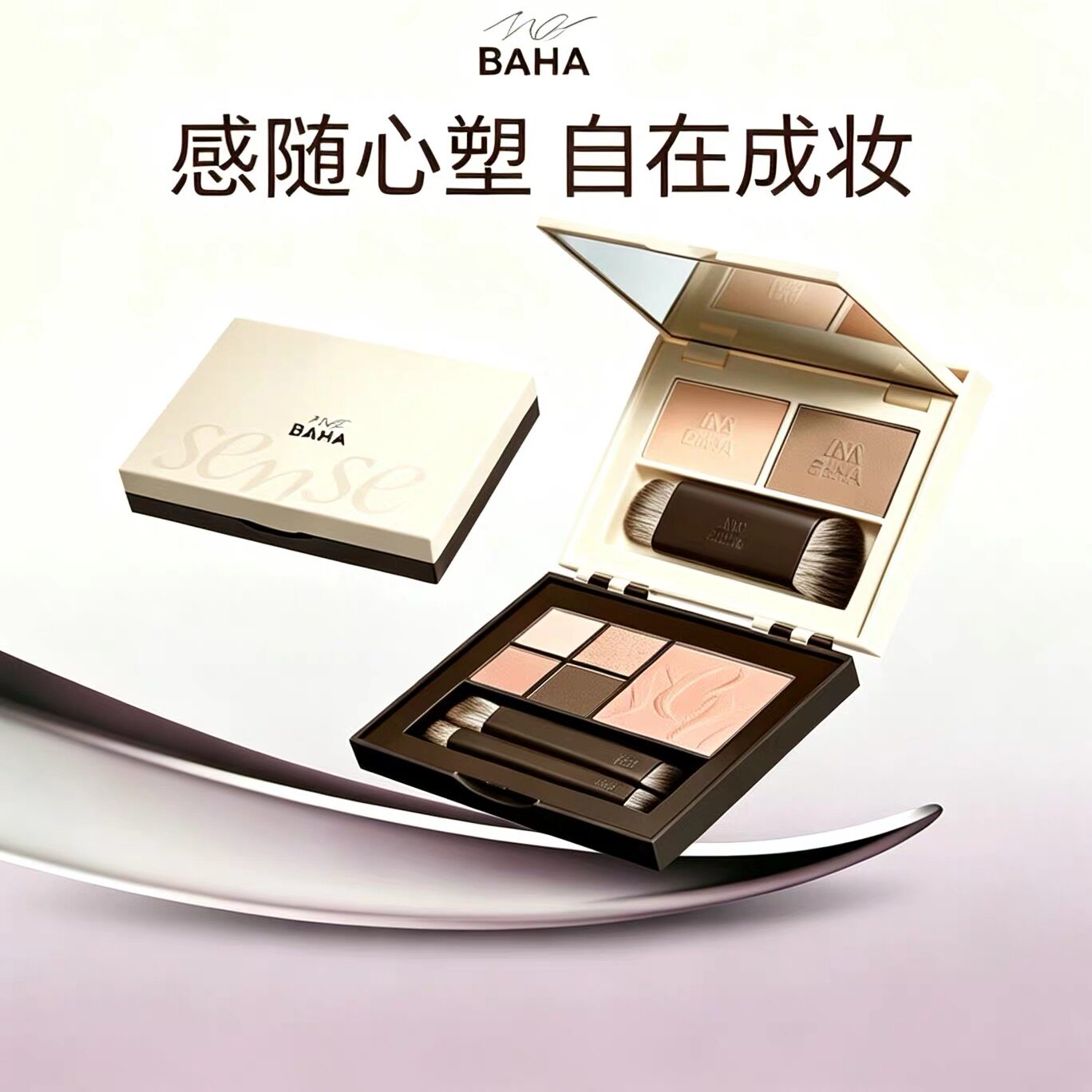 【品牌推荐】原色波塔感随心塑彩妆综合盘面部多用眼影腮红修容