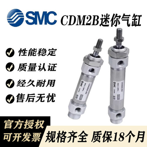 SMC气缸迷你气缸CDM2B20-25Z