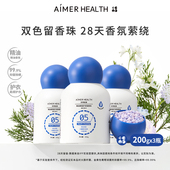 爱慕健康精油香氛护衣双色留香珠柔顺护衣植萃抑菌除螨持久留香