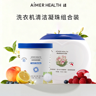 爱慕健康洗衣机槽清洁凝珠免浸泡深层除垢抑菌四腔洗衣凝珠组合装