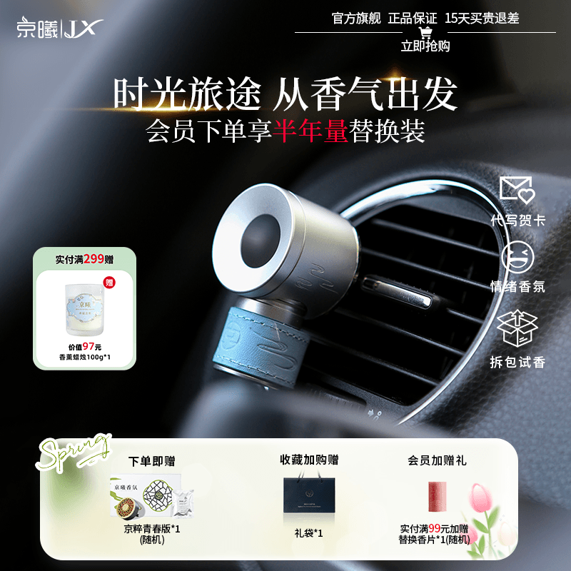 京曦车载香薰氛车内扩香器时光机真皮出风口高级摆件礼物