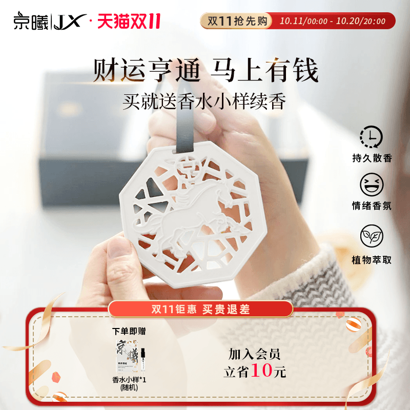 京曦香挂一鹿有你马上有钱檀香33