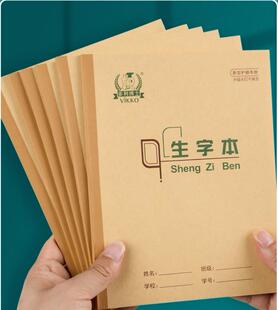 多利博士22K生字本22页作业本大生字本统一标准生字抄写22开中号