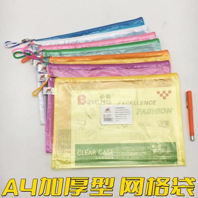 加厚型拉链袋A4网格袋透明文件袋