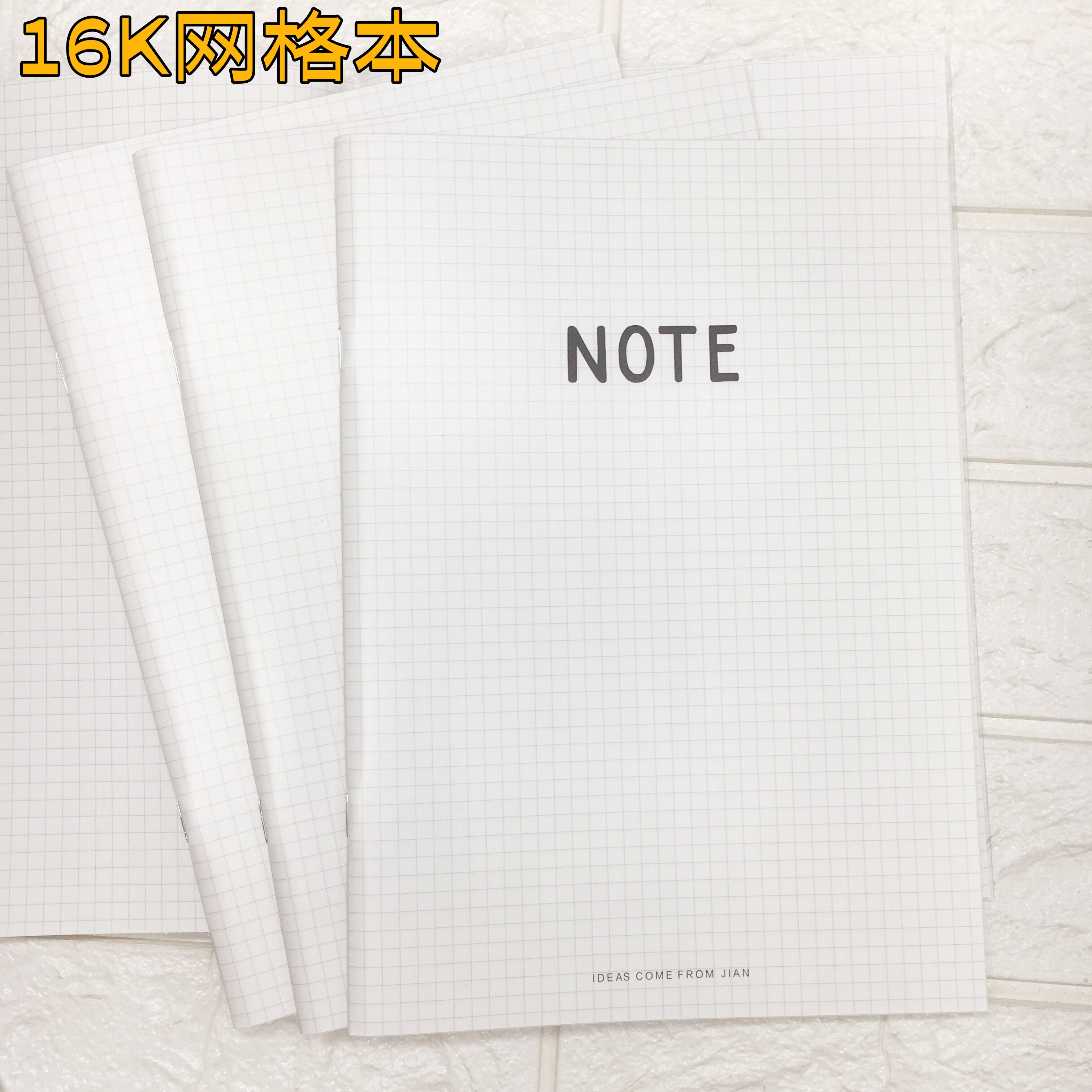 pp网格本笔记本b5防水塑料封面5mm网格本画画数学格子本小方格本