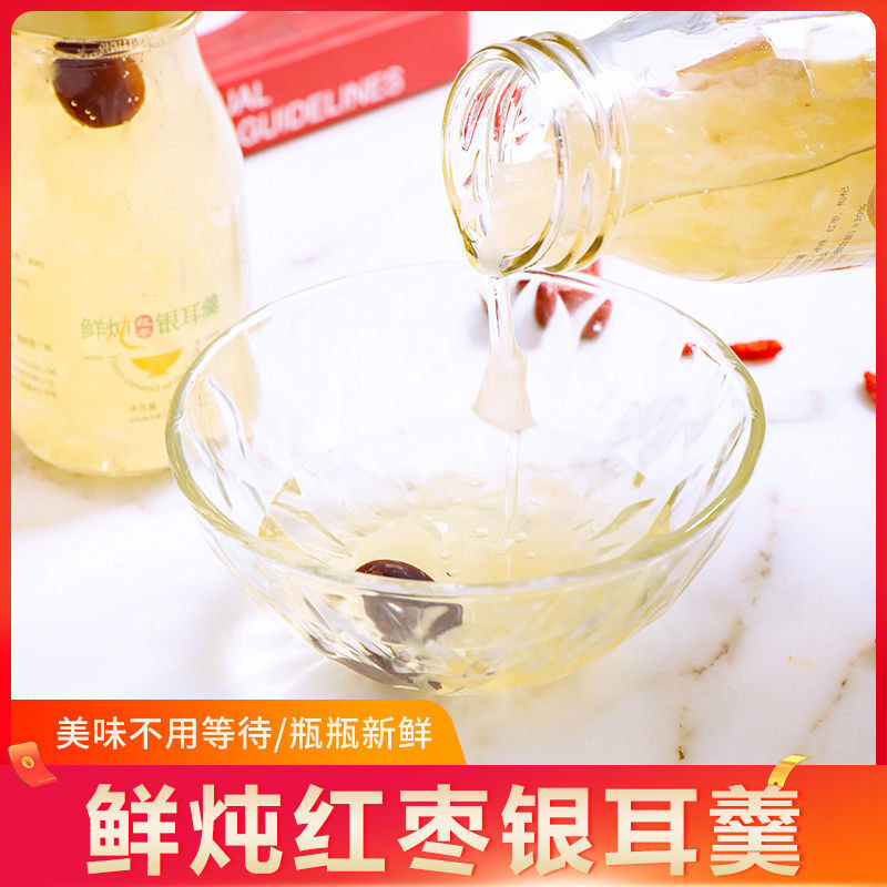 【开盖即食】鲜炖银耳羹炖品即食非冻干红枣枸杞银耳汤木瓜银耳羹图片