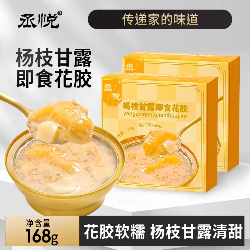 【即食花胶】丞悦杨枝甘露花胶粥速食鱼胶羹送礼营养滋补孕妇代餐,粮油调味/速食/干货/烘焙,干货组合/料包/汤包/干货礼盒,淘宝优惠券,粉丝福利购,淘宝优惠卷