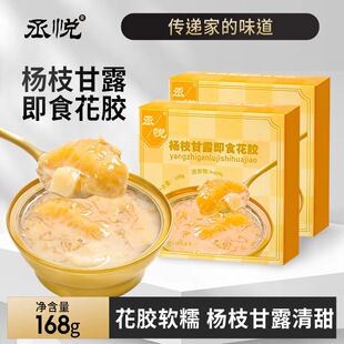 【即食花胶】丞悦杨枝甘露花胶粥速食鱼胶羹送礼营养滋补孕妇代餐