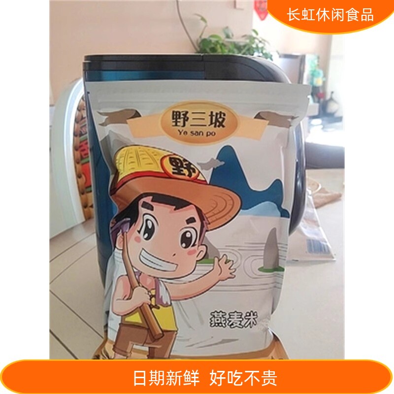 好吃的野三坡500g袋燕麦米燕麦仁农家大麦子新米胚芽米燕麦粒杂粮