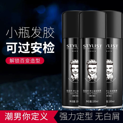 清香型 小瓶发胶 水果6P大小