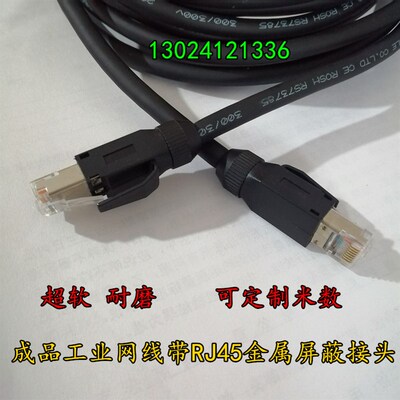 高柔性拖链网线带水晶头RJ45耐低温成品工业相机网线0.5-30米定制