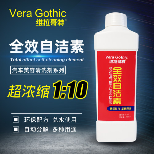 汽车轮毂自洁素免擦拭铁粉内饰清洗剂轮胎蜡镀晶高泡洗车液1L装