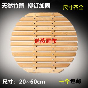 加厚竹子蒸架竹蒸片蒸屉蒸格家用竹蒸笼蒸锅蒸篦子竹篦子笼屉垫