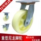 加厚尼龙脚轮4寸5寸6寸8寸平板推车拖车轮子定万向脚轮带刹车 包邮