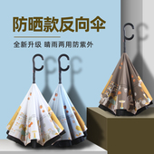 自动免持长柄反向伞加大双人双层车载可站立男女三人超大汽车伞