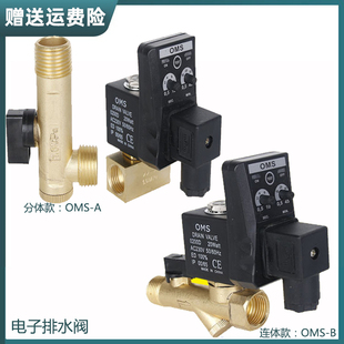 电子排水阀定时器开关空压机干燥机放水阀自动排水阀储气罐电磁阀
