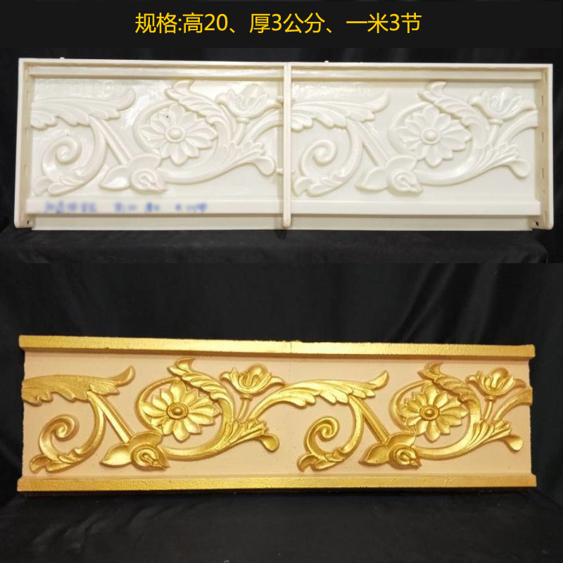 连体墙花模具欧式贴墙花水泥贴花模型塑钢混凝土塑料别墅建筑模板