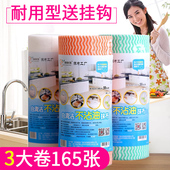 咔咔玛 加厚加大一次性抹布干湿两用去油厨房洗碗布 大号3卷165条