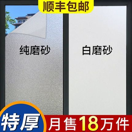 窗户磨砂玻璃门窗花贴纸透光不透明卫生间防窥遮光厕所防走光贴膜