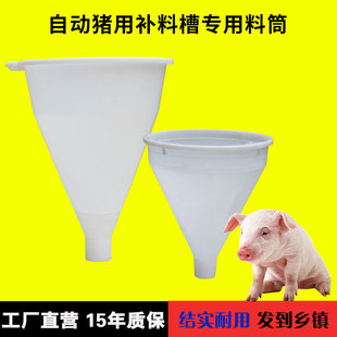 80公斤不锈钢猪食槽猪料槽育肥大猪用料槽自动采食料槽专用料筒