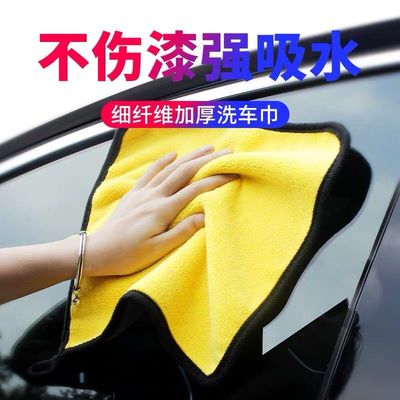 洗车毛巾吸水巾擦车布专用大号汽车玻璃抹布不掉毛不留痕纤维巾清
