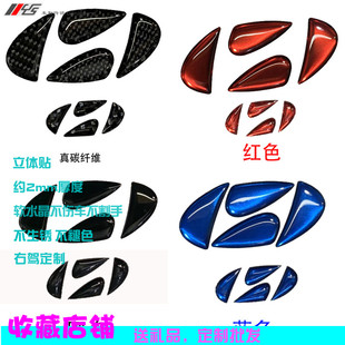 索8领动名图朗动瑞纳新途胜改装方向盘贴尾标贴水晶碳纤贴滴塑贴