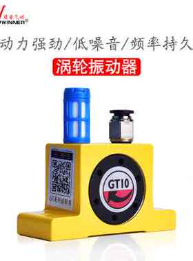 气动振荡器 振动器GT-04/06/08/10/13/16/20/36/48/60震动 震动器