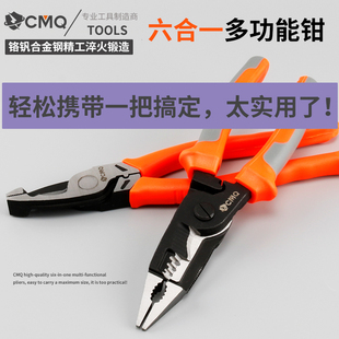 多功能尖嘴钳钢丝钳家用剥线钳断线钳电工专用6寸8寸工具万用钳子