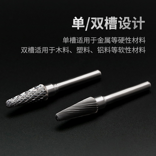 L0822 金鹰硬质合金旋转锉圆锥钨钢磨头尖单交叉双纹槽LX 1025M06