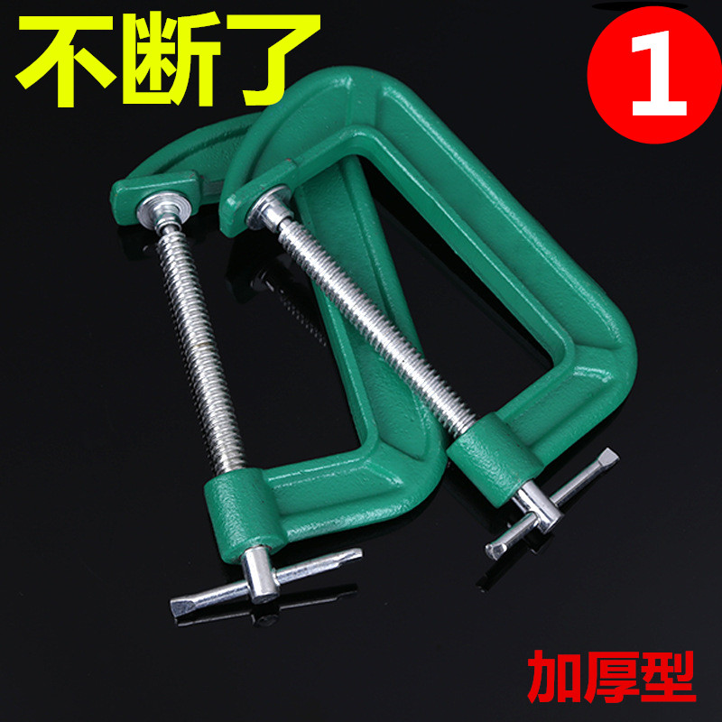 AG字夹 木工夹 固定夹 C型夹具 1-12寸锻打钢g型摇杆夹子包邮