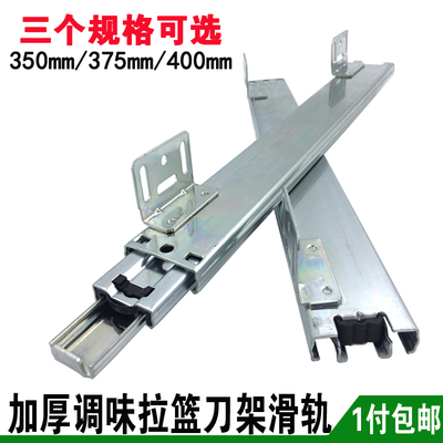 厨房调味拉篮滑轨橱柜专用精品底部安装三节导轨轨道特殊抽屉轨道