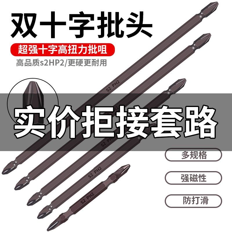加长批头十字ph2电动螺丝刀配头高硬度强磁超硬工业级风批手电钻