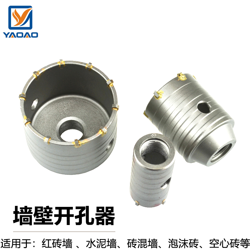 墙壁混凝土下水道油烟机空调开孔器30 55 65 110 150 160mm 管道