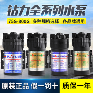 钻力净水器水泵家用直饮抽水增压自吸泵RO纯水机24V电机通用配件
