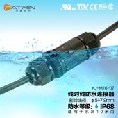 线对线防水连接器电线电工快速对接中间接头免焊接压线端子接线器