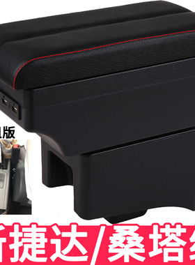 福斯新Jetta计程车版扶手箱新Santana计程车版专用手扶改装装饰配