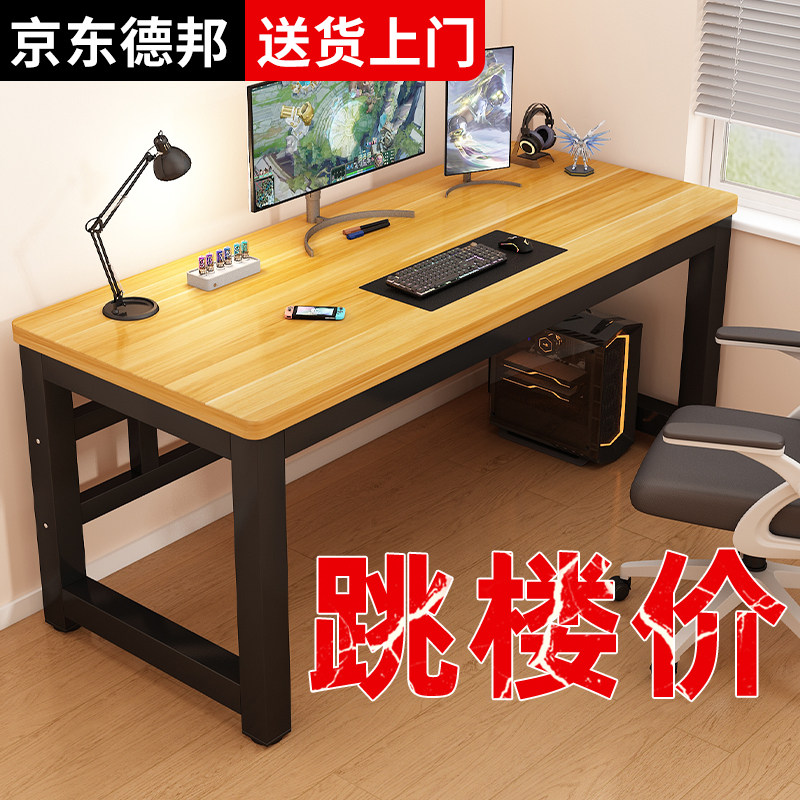 木本调25mm桌面电脑桌